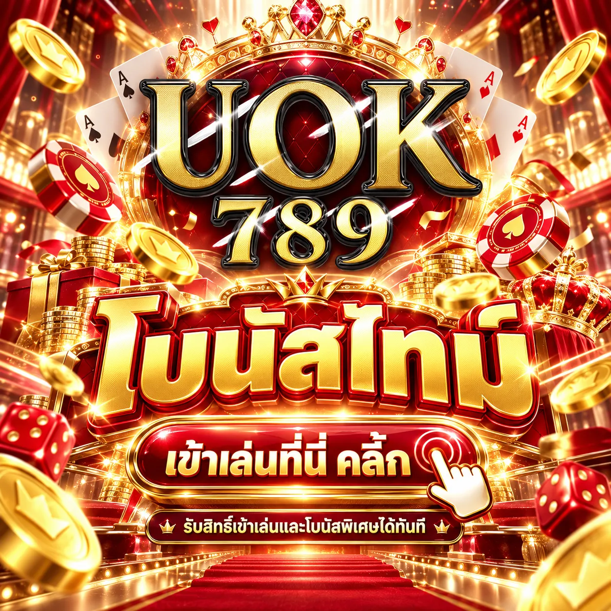 uok789 (1)
