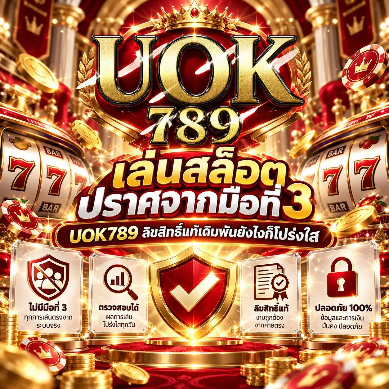 uok789 (4)